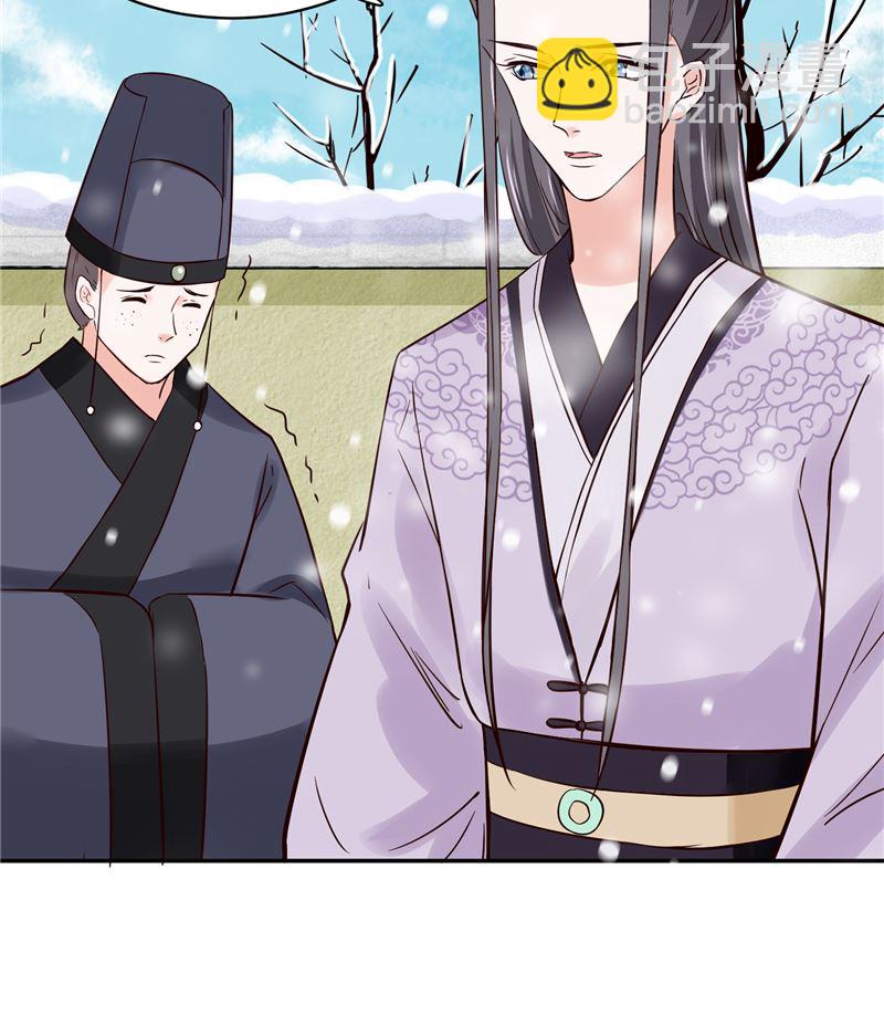 《将军的小宠医》第97话 三皇子欧阳烨 第47页