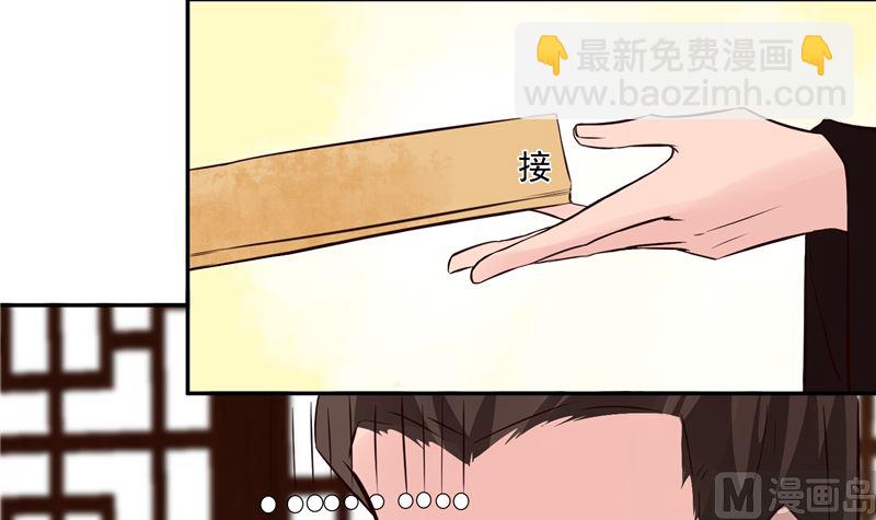 《将军的小宠医》第96话 皇子教习 第15页