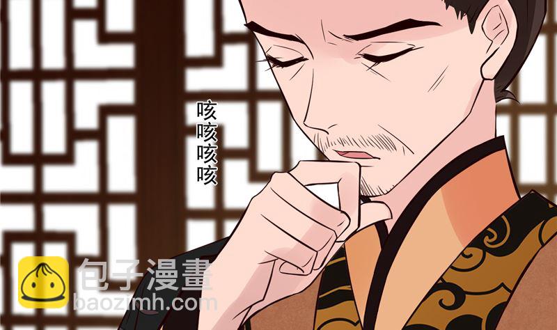 《将军的小宠医》第96话 皇子教习 第16页