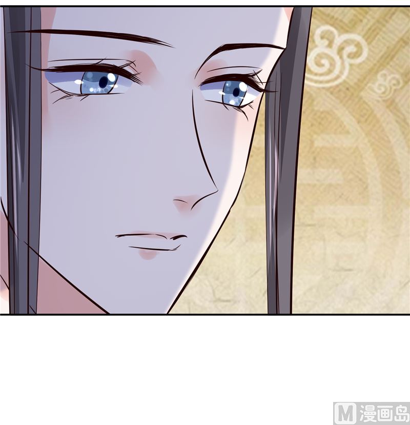 《将军的小宠医》第96话 皇子教习 第21页