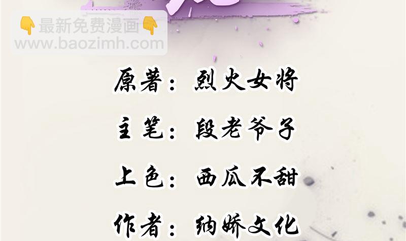 《将军的小宠医》第96话 皇子教习 第2页