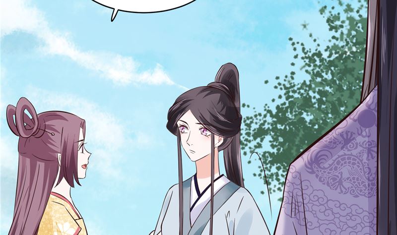《将军的小宠医》第96话 皇子教习 第34页