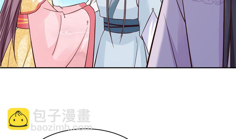 《将军的小宠医》第96话 皇子教习 第35页