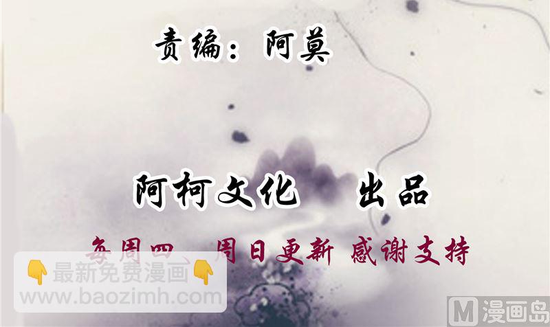 《将军的小宠医》第96话 皇子教习 第3页
