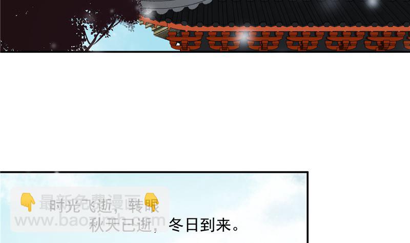 《将军的小宠医》第96话 皇子教习 第41页