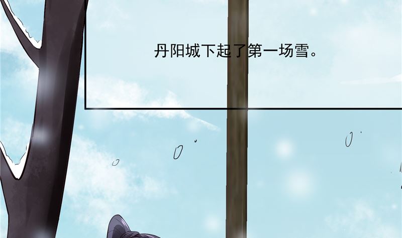 《将军的小宠医》第96话 皇子教习 第44页