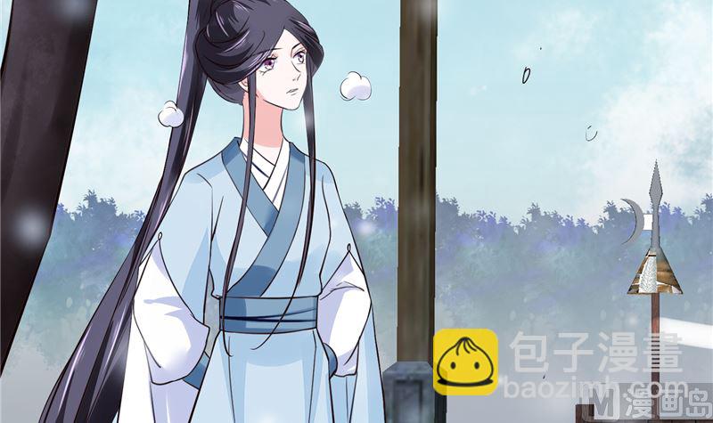 《将军的小宠医》第96话 皇子教习 第45页