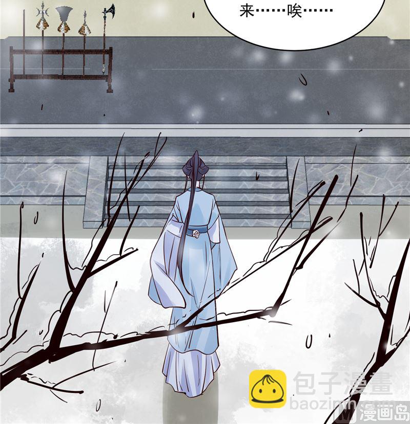 《将军的小宠医》第96话 皇子教习 第48页