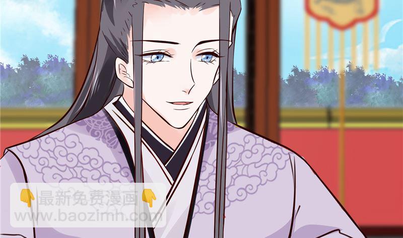 《将军的小宠医》第96话 皇子教习 第5页