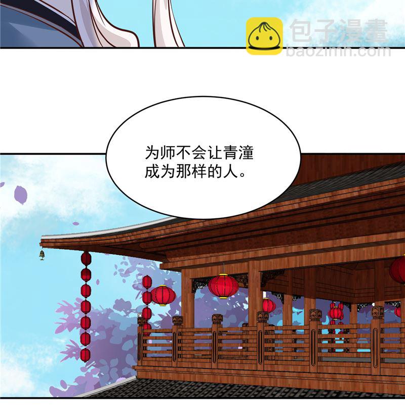《将军的小宠医》第94话 一肚子花花肠子 第10页