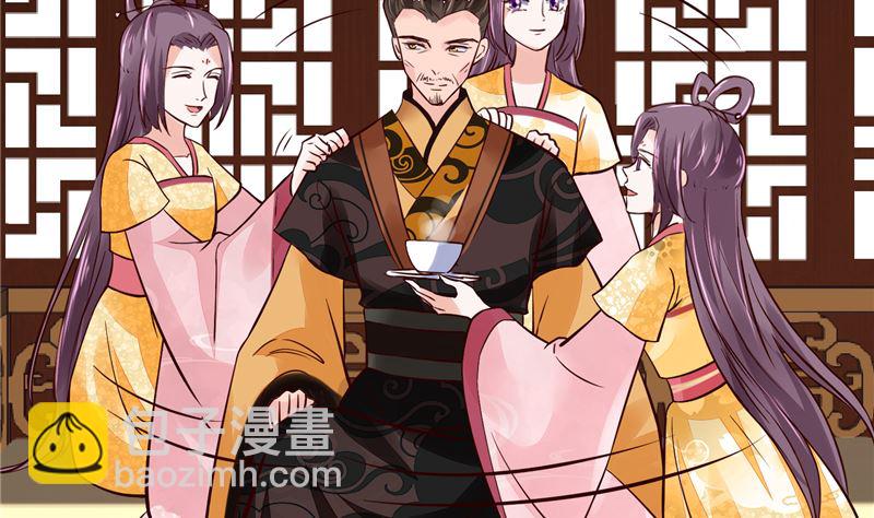 《将军的小宠医》第94话 一肚子花花肠子 第25页
