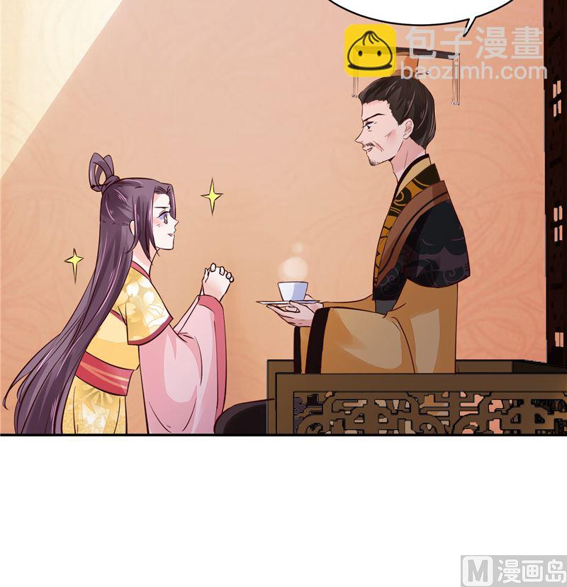 《将军的小宠医》第94话 一肚子花花肠子 第30页