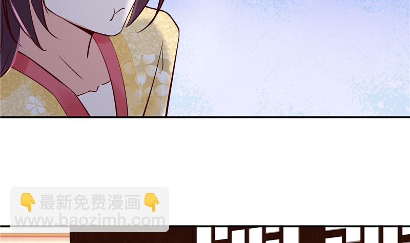 《将军的小宠医》第94话 一肚子花花肠子 第32页