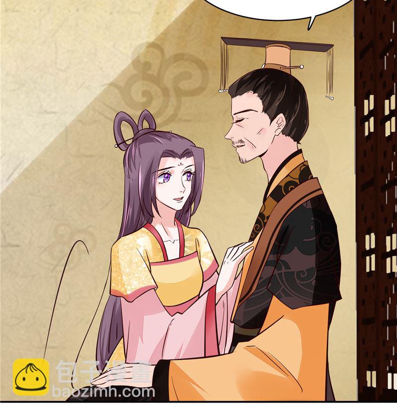 《将军的小宠医》第94话 一肚子花花肠子 第46页