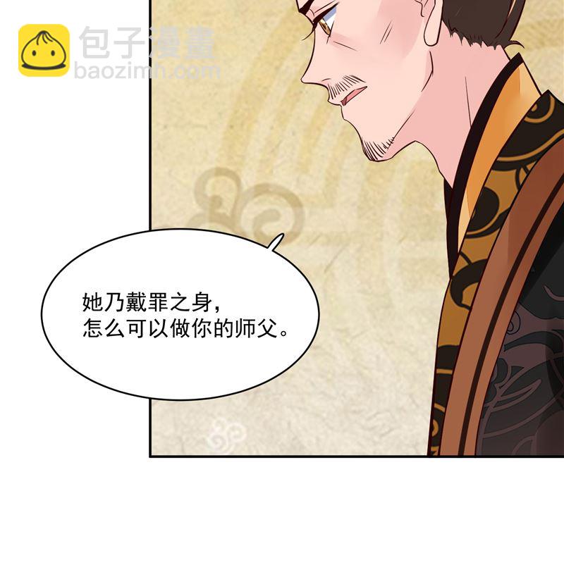 《将军的小宠医》第95话 父王说话不算话！ 第11页