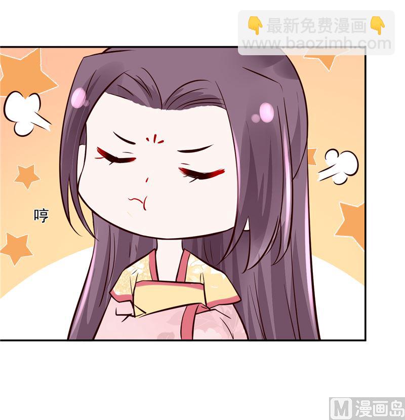 《将军的小宠医》第95话 父王说话不算话！ 第12页