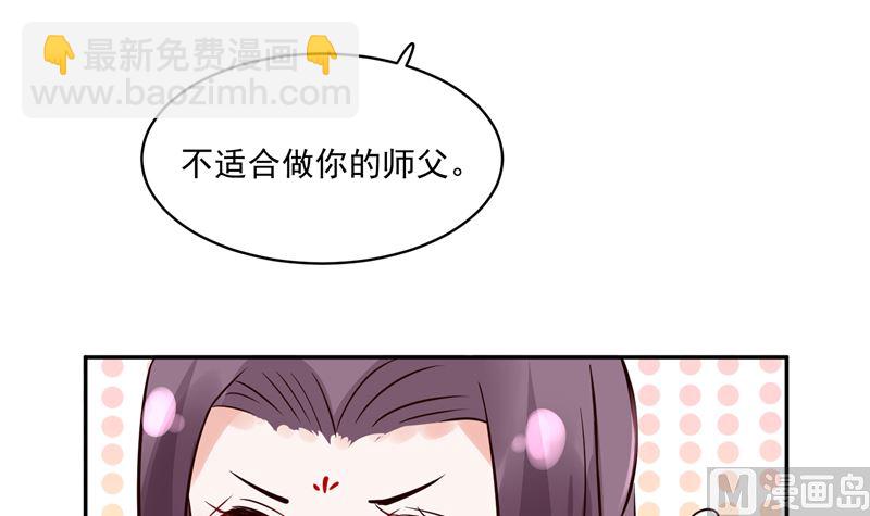 《将军的小宠医》第95话 父王说话不算话！ 第15页