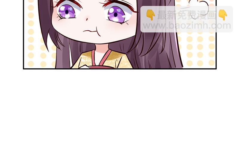 《将军的小宠医》第95话 父王说话不算话！ 第16页