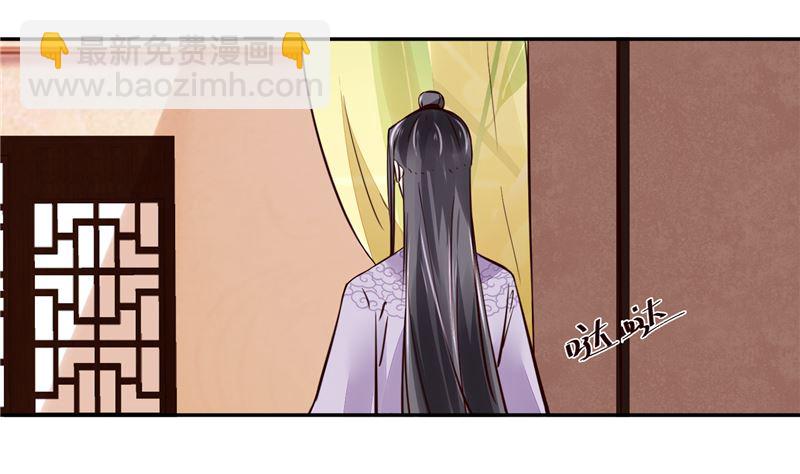 《将军的小宠医》第95话 父王说话不算话！ 第17页