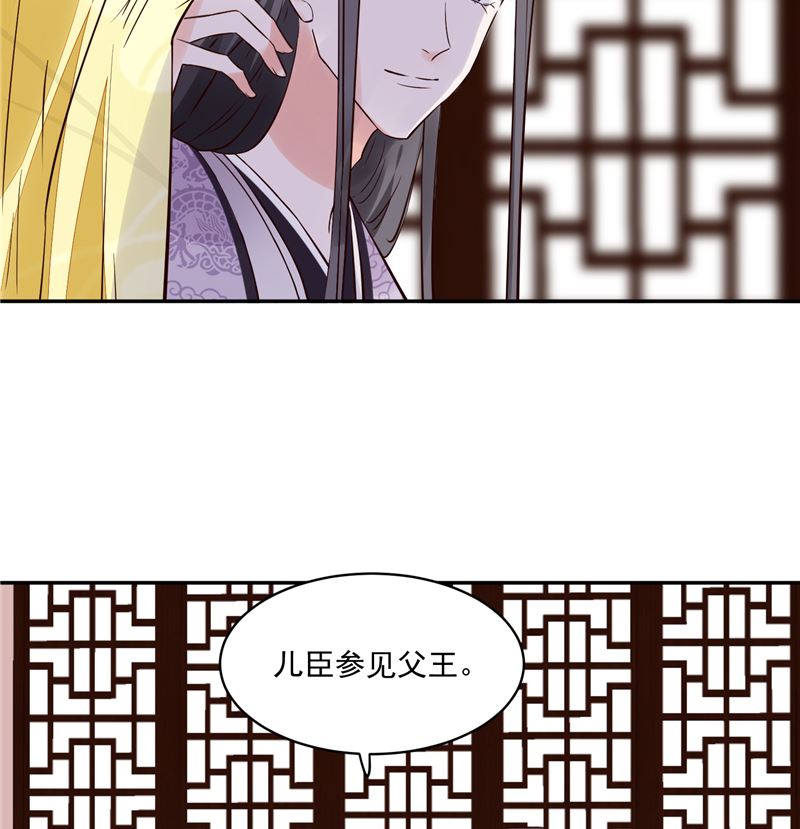 《将军的小宠医》第95话 父王说话不算话！ 第19页