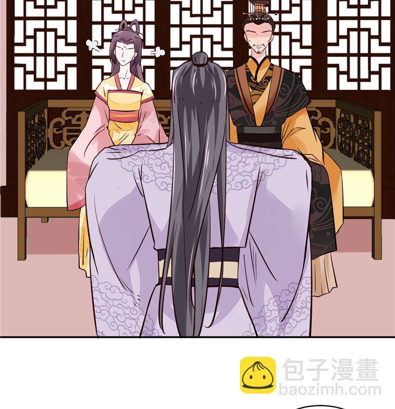 《将军的小宠医》第95话 父王说话不算话！ 第20页