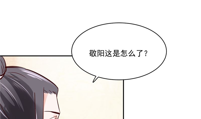 《将军的小宠医》第95话 父王说话不算话！ 第22页