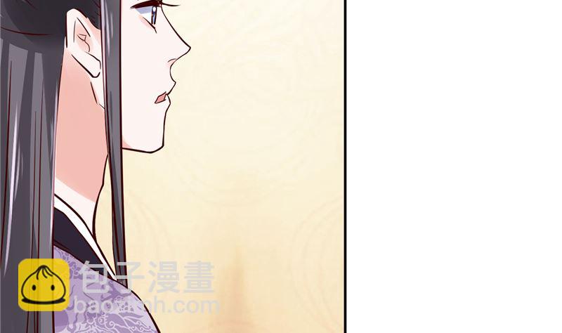 《将军的小宠医》第95话 父王说话不算话！ 第23页
