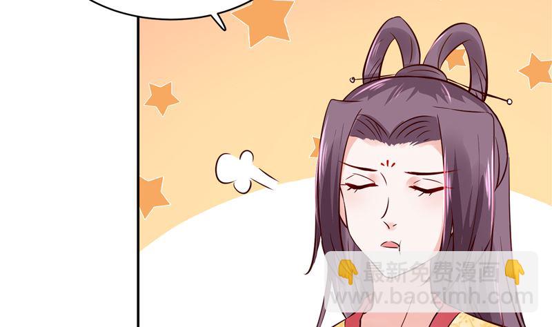 《将军的小宠医》第95话 父王说话不算话！ 第25页