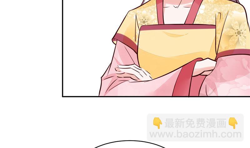 《将军的小宠医》第95话 父王说话不算话！ 第26页