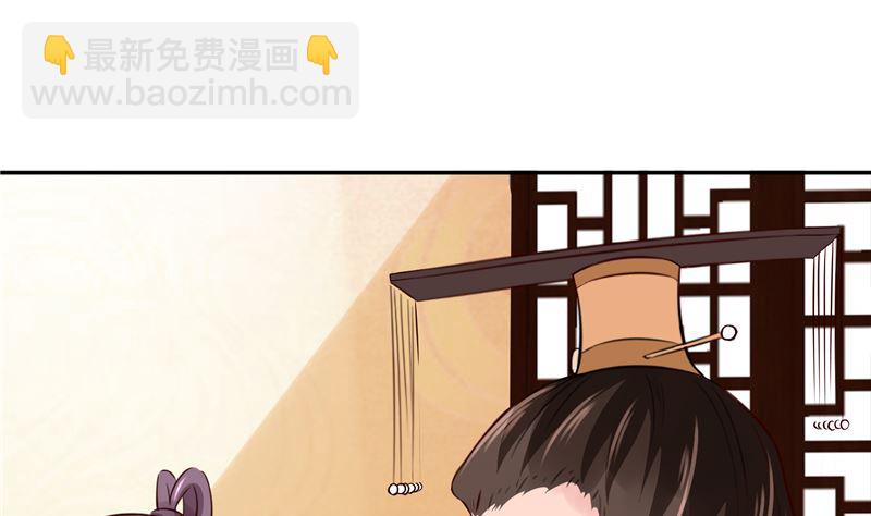 《将军的小宠医》第95话 父王说话不算话！ 第31页