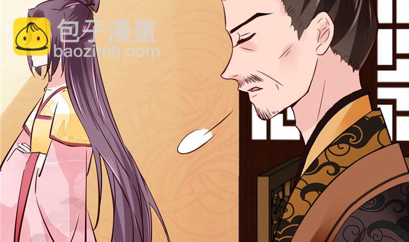 《将军的小宠医》第95话 父王说话不算话！ 第32页