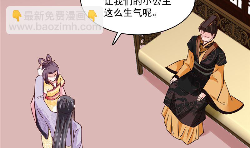 《将军的小宠医》第95话 父王说话不算话！ 第34页