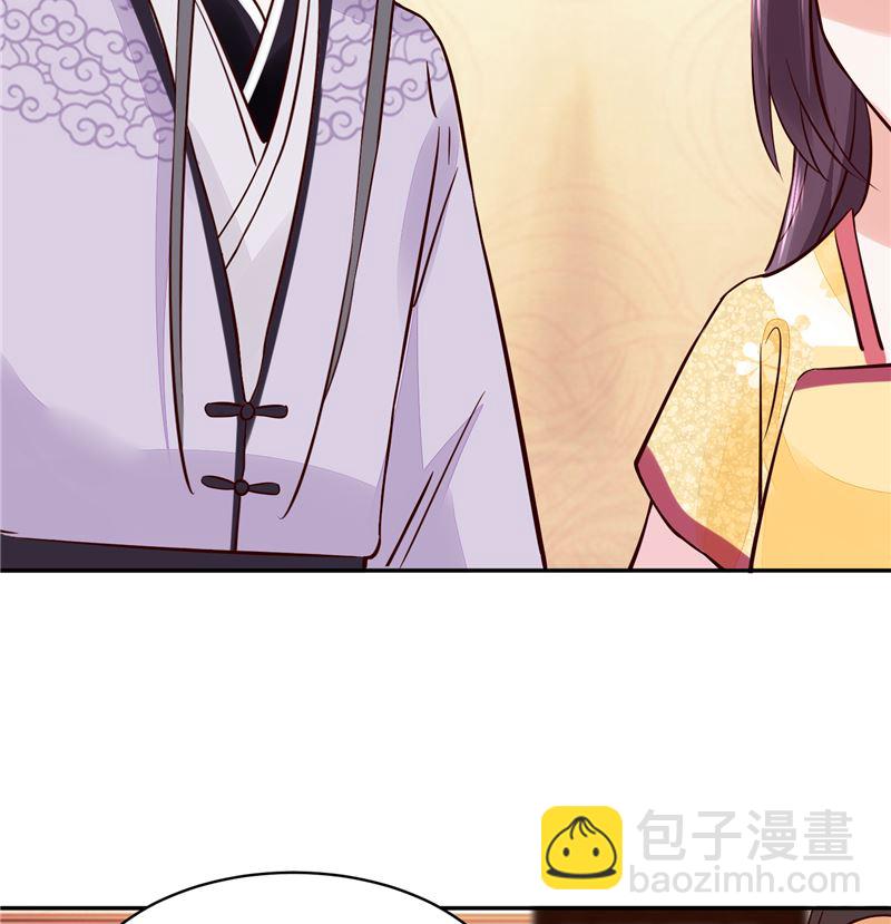 《将军的小宠医》第95话 父王说话不算话！ 第37页