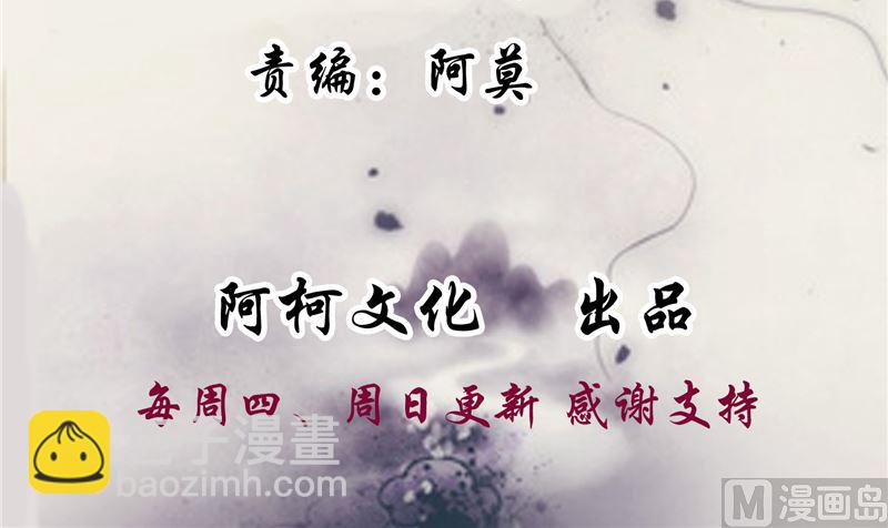《将军的小宠医》第95话 父王说话不算话！ 第3页