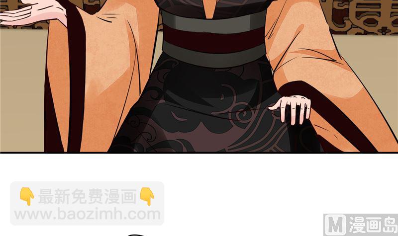 《将军的小宠医》第95话 父王说话不算话！ 第42页