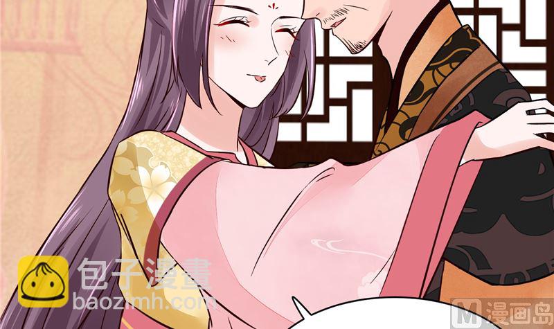 《将军的小宠医》第95话 父王说话不算话！ 第45页