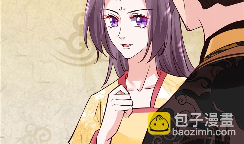 《将军的小宠医》第95话 父王说话不算话！ 第5页