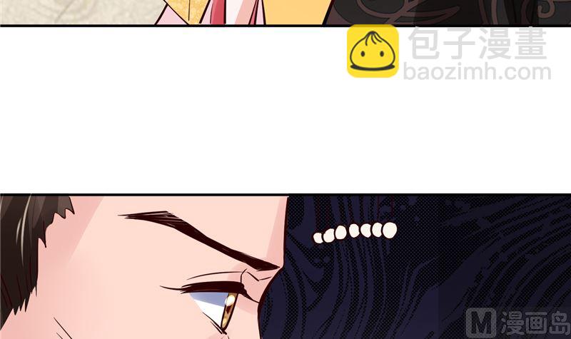 《将军的小宠医》第95话 父王说话不算话！ 第6页