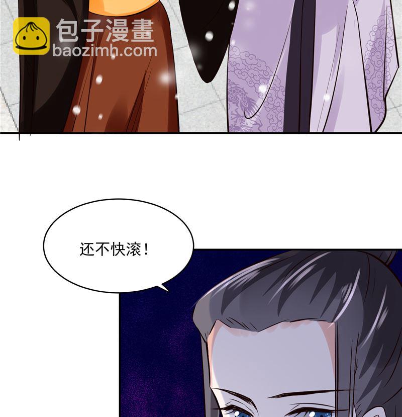 《将军的小宠医》第98话 楚王病重 第10页