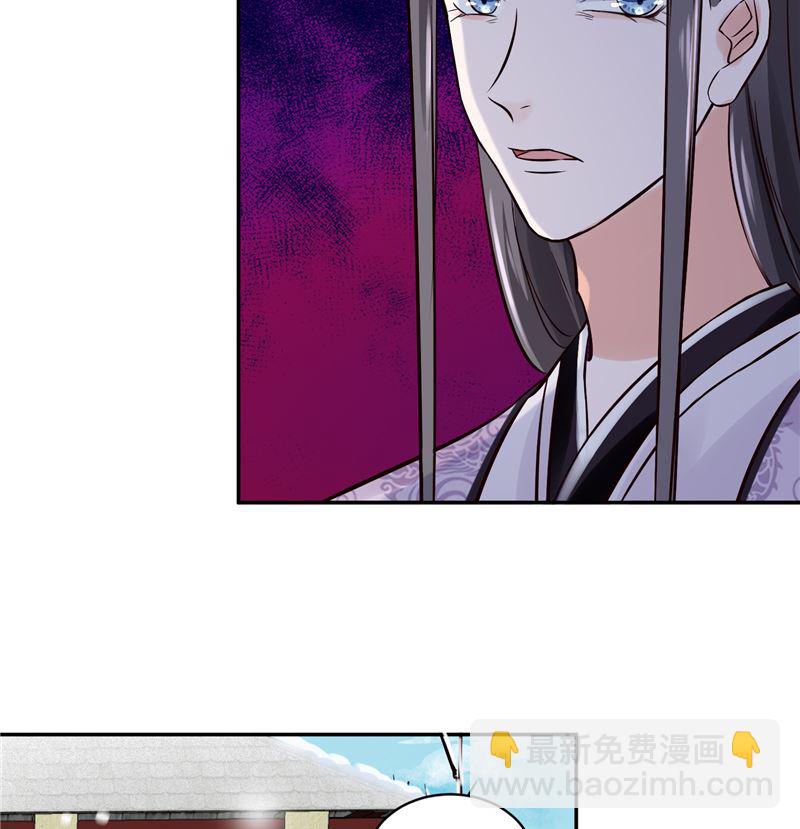 《将军的小宠医》第98话 楚王病重 第11页