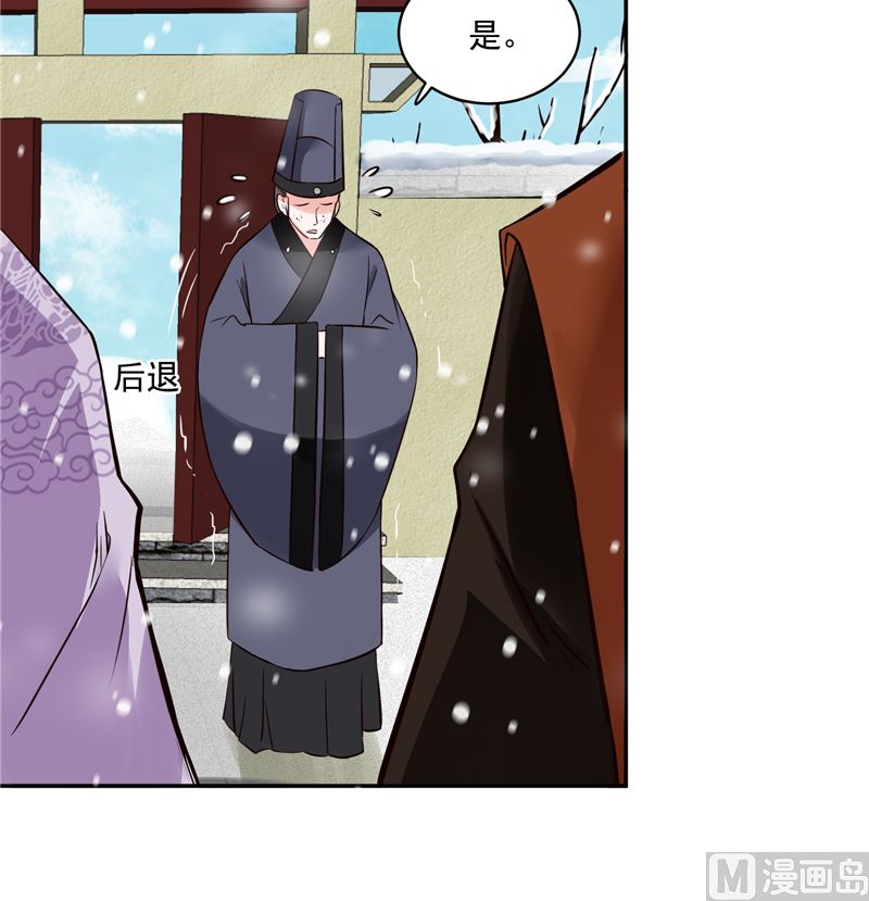 《将军的小宠医》第98话 楚王病重 第12页