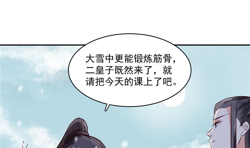 《将军的小宠医》第98话 楚王病重 第13页