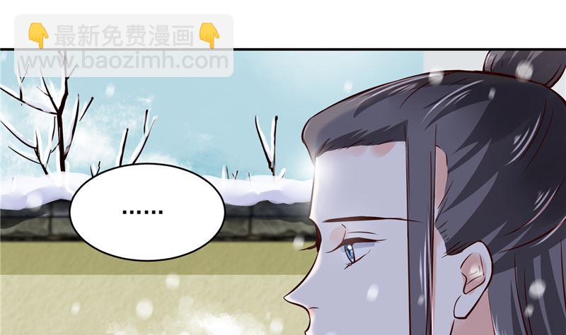 《将军的小宠医》第98话 楚王病重 第16页