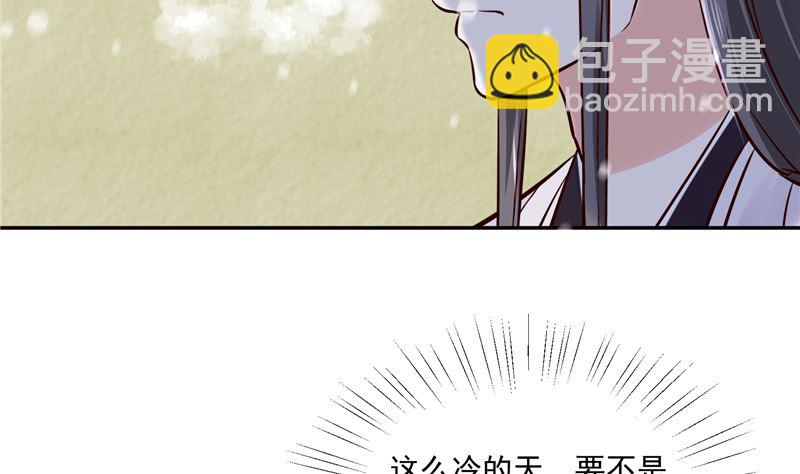 《将军的小宠医》第98话 楚王病重 第17页