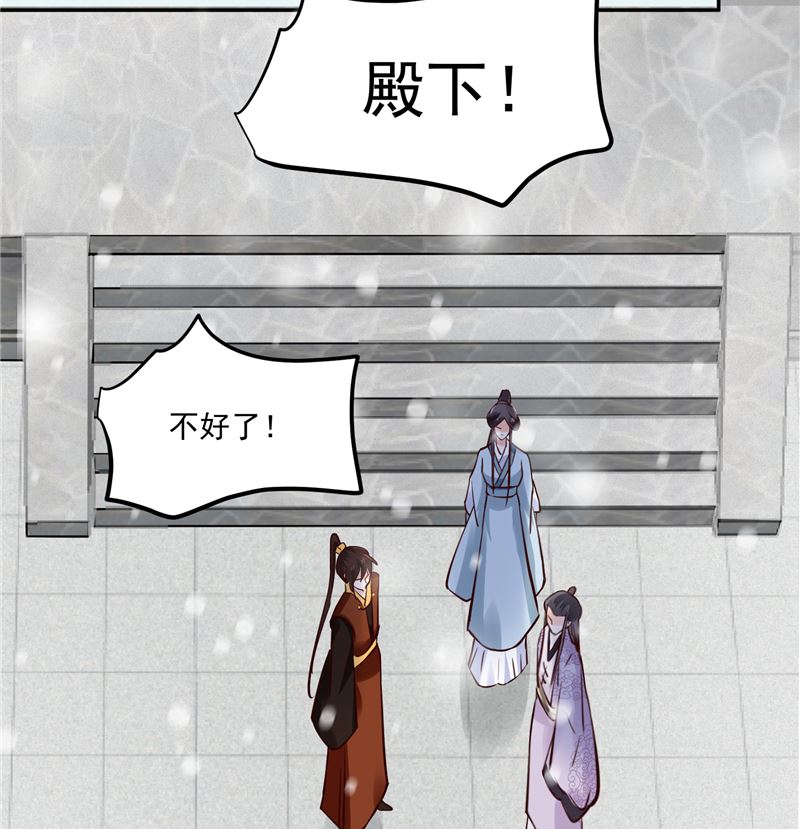 《将军的小宠医》第98话 楚王病重 第19页