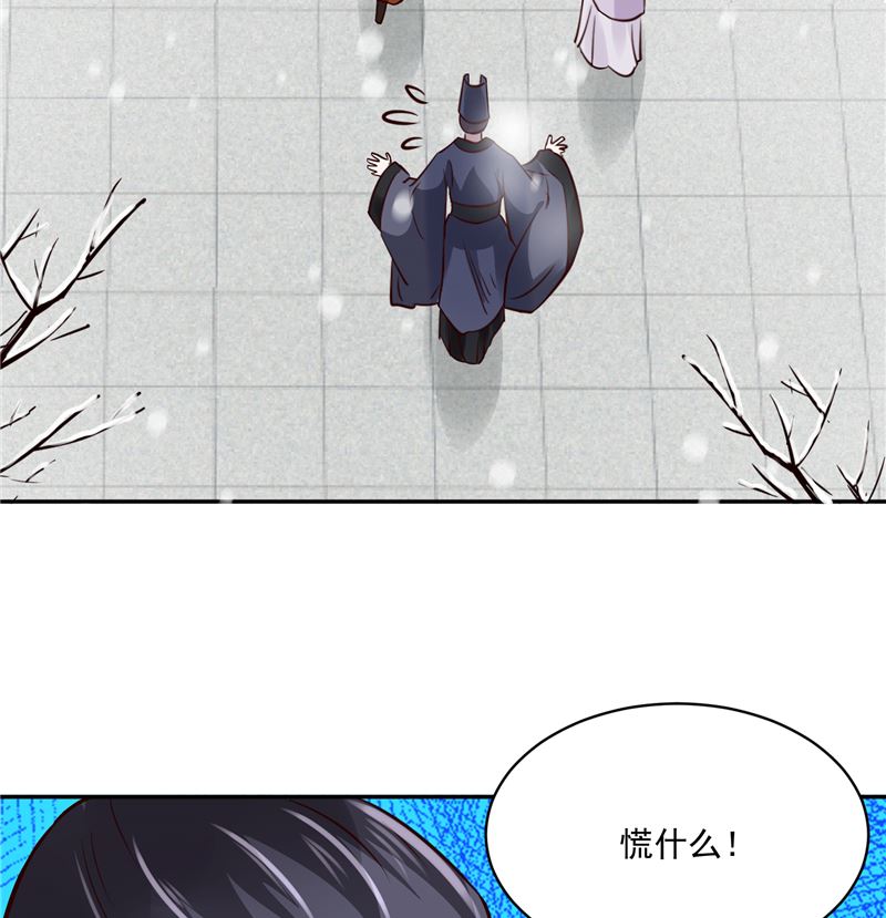 《将军的小宠医》第98话 楚王病重 第20页