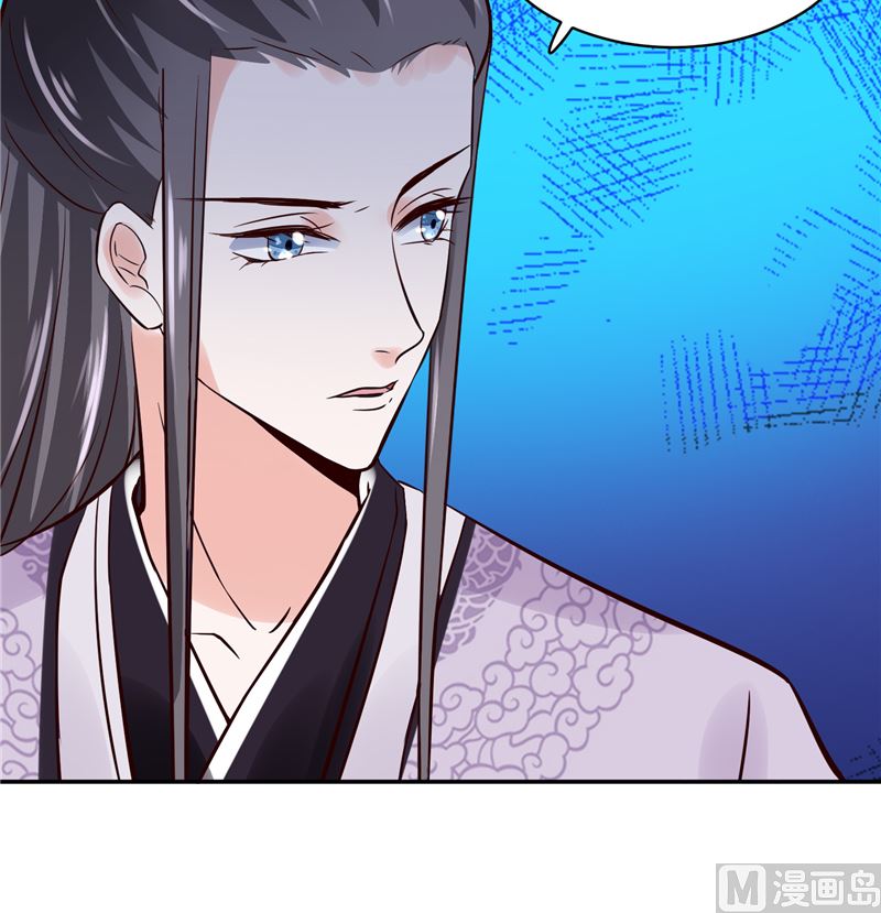 《将军的小宠医》第98话 楚王病重 第21页
