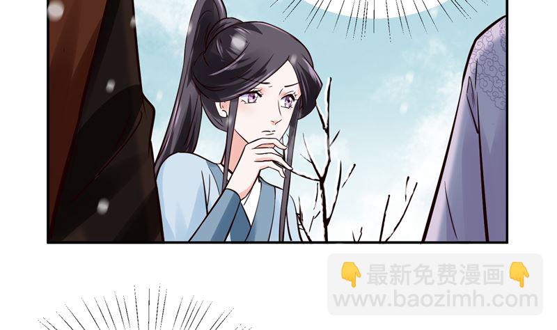 《将军的小宠医》第98话 楚王病重 第25页