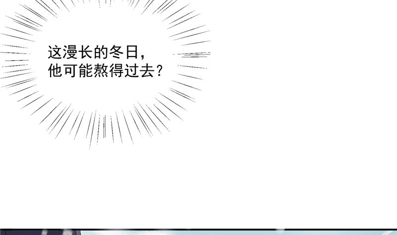 《将军的小宠医》第98话 楚王病重 第26页