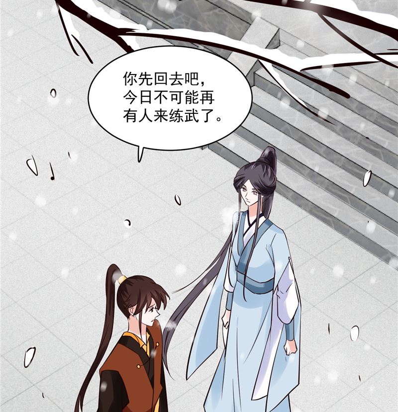 《将军的小宠医》第98话 楚王病重 第29页